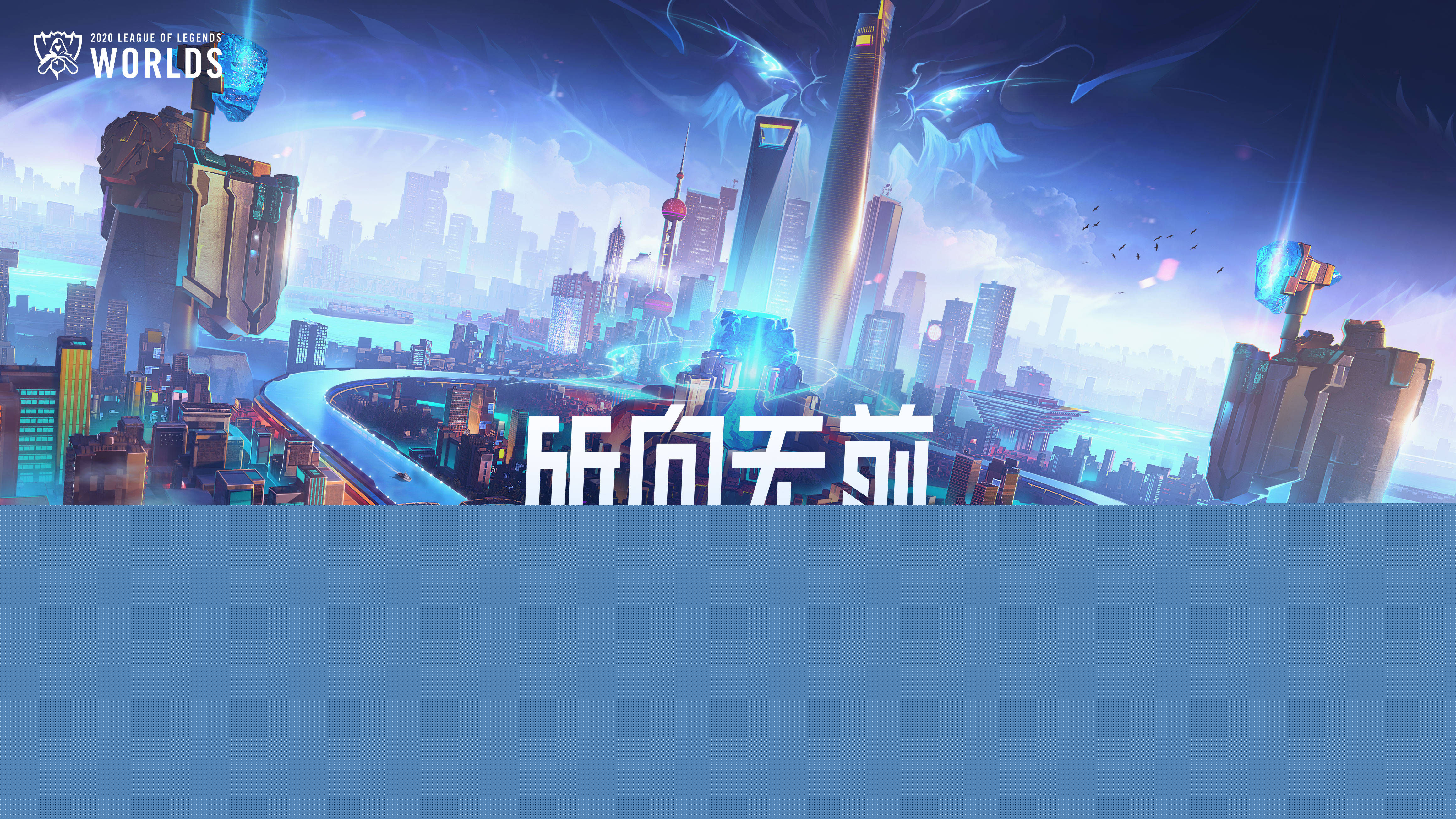 旗舰IP周 旗舰IP周